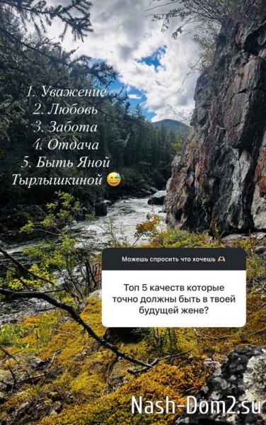 Даниил Кораблёв: Ребятам нет места на Доме-2