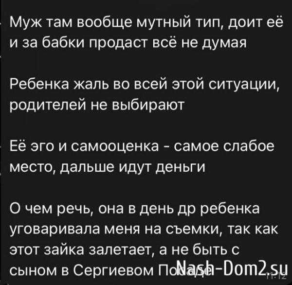 Антон Зиборов: Она тупая как пробка
