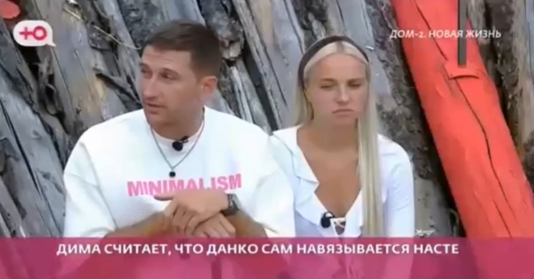 Луковкину нравится, когда Данко "кусает локти", упустив Настю Филиппову