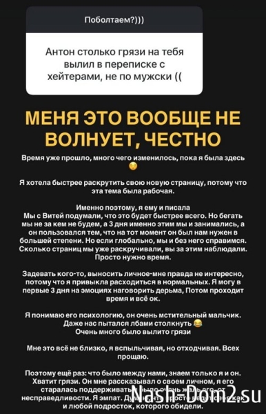 Александра Черно: Теперь я в ресурсе