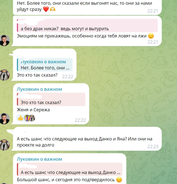 Данко и Дмитрий Луковкин устроили потасовку из-за Насти Филипповой