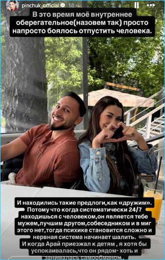 Ирина Пинчук поделилась переживаниями по поводу расставания с мужем Араем Чобаняном