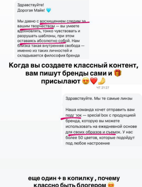 Майя Донцова предложила руку помощи начинающим блогерам