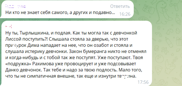 Яна Тырлышкина раскрыла один факт из своей биографии
