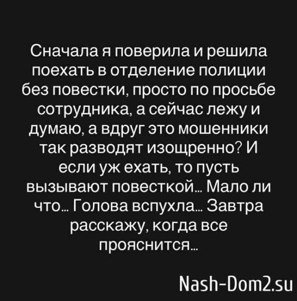Надежда Ермакова: Сначала я подумала, что это мошенники