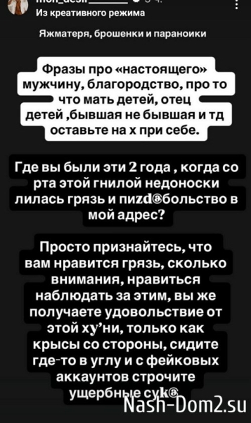 Мондезир Свет-Амур ополчился против своих подписчиц