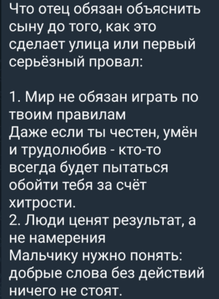 Тигран Салибеков опубликовал свой мужской кодекс поведения