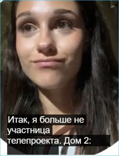 Максим Зарахович благодарит за поддержку зрителей Дома 2