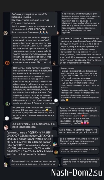 Алиана Устиненко: На камеру я плачу редко