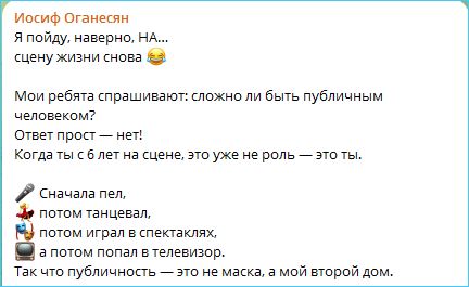 Иосиф Оганесян зря гордится своей публичностью, считают в сети