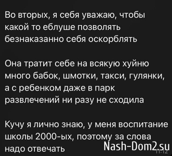 Антон Зиборов: Она тупая как пробка