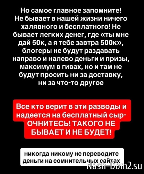 Олеся Кулик сообщила о взломе аккаунта Ирины Пинчук