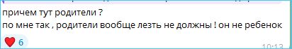 Стало известно, что история Элины Рахимовой и Никиты Гуранды закончена