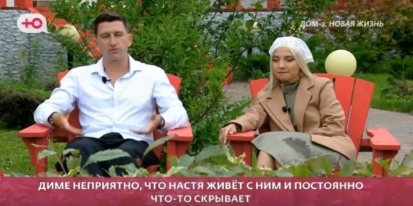 Данко и Дмитрий Луковкин устроили потасовку из-за Насти Филипповой
