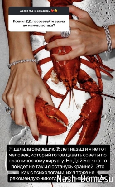 Ксения Бородина: Никогда таких желаний не возникало