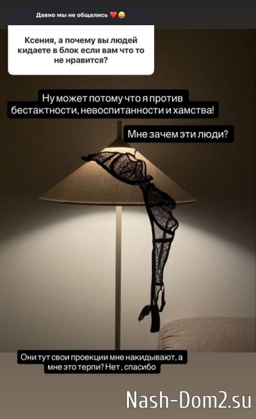 Ксения Бородина: Никогда таких желаний не возникало