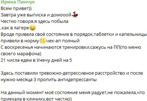 Арай Чобанян раскрыл секрет своего экстремального похудения
