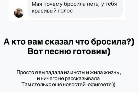 Майя Донцова загадывает загадки подписчикам
