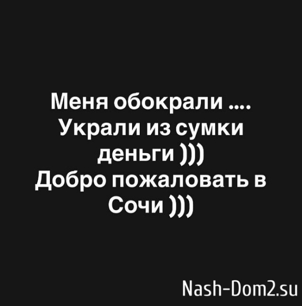 Клава Безверхова: Меня обокрали