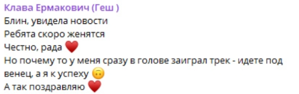 Клавдия Безверхова ждёт новую волну зависти к её успеху