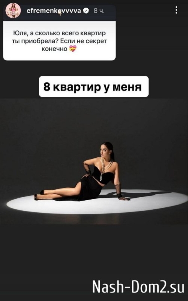 Юлия Ефременкова: Сомневаюсь, что он будет их платить