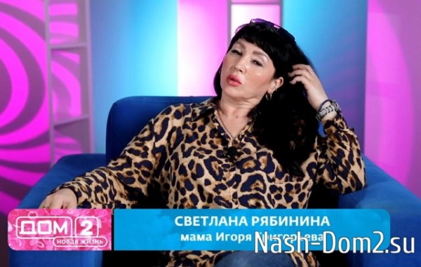 Светлана Рябинина не видит Катю Квашникову своей невесткой
