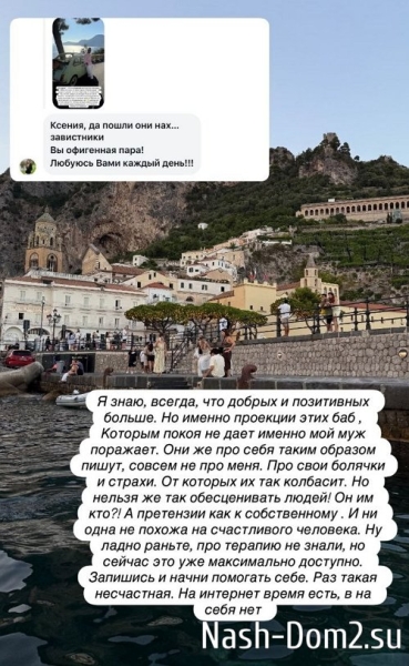 Ксения Бородина: Они пишут не про меня, а про себя