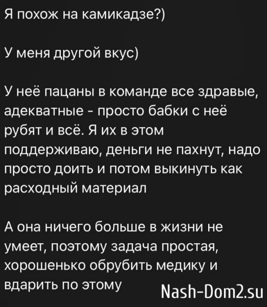 Антон Зиборов: Она тупая как пробка