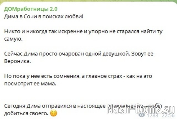 Яна Фиткевич не досчиталась двух участников проекта