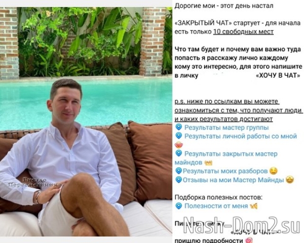 Дмитрий Луковкин решил подзаработать на своих подписчиках