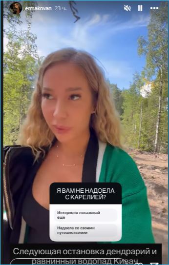 Надежда Ермакова с мамой покорены красотами Карелии