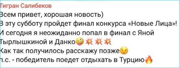 Последние новости дом 2 на сегодня 14 августа 2025