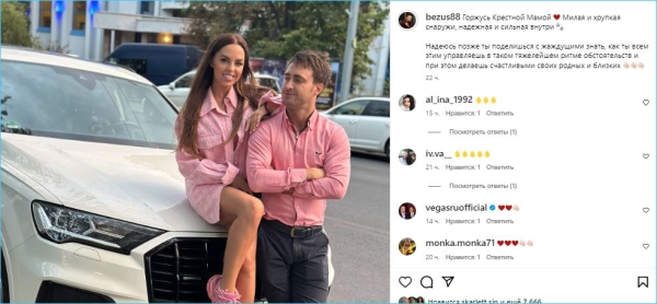 Алексей Безус гордится успехами Юлии Ефременковой и своими на Доме 2