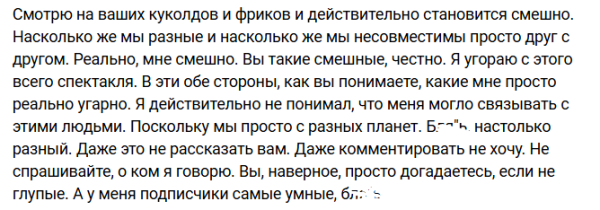 Диман Хулиган не понимает, что могло его связывать с парой участников Дома 2