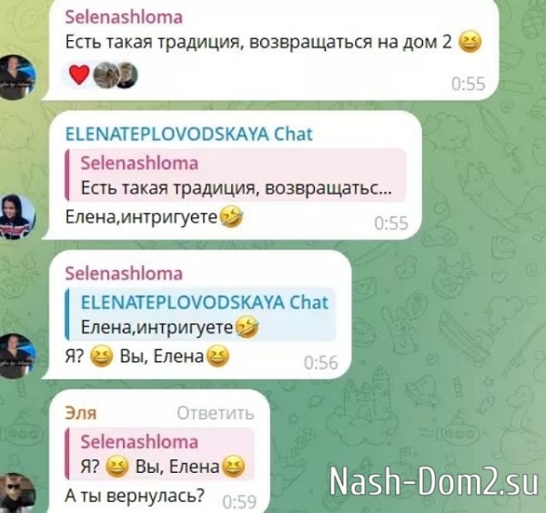 Елена Тепловодская вернулась на Дом-2 в поисках новой любви Елена Тепловодская вернулась на Дом-2 в поисках новой любви