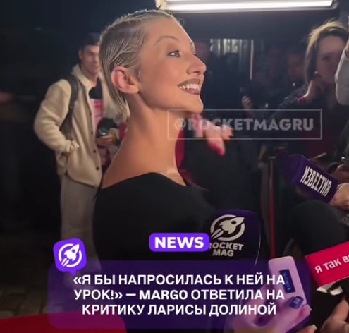 Марго Овсянникова будет рада попасть на урок к Ларисе Долиной