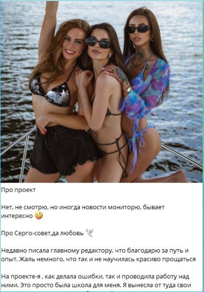 Екатерина Горина будет тренироваться с Катей Скалон и благодарна Дому 2