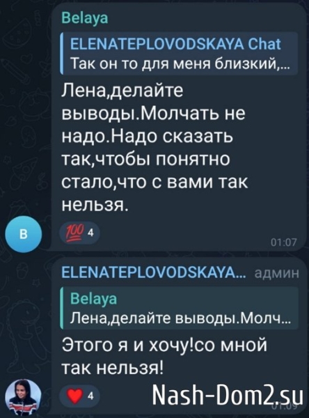 Елена Тепловодская: Сегодня я узнала одну информацию