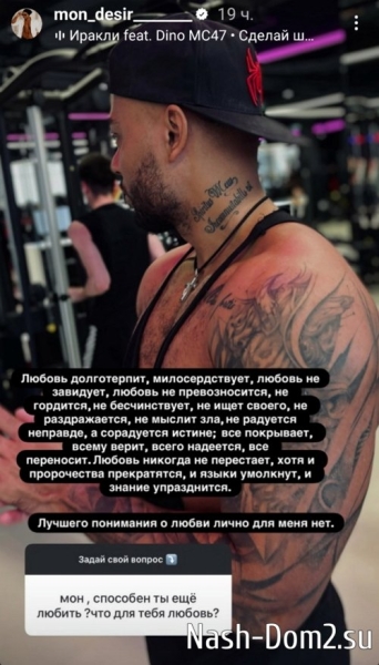 Мондезир Свет-Амур ищет девушку из полной семьи