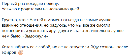 Последние новости дом 2 на сегодня 17 сентября 2025