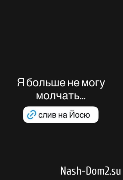 Александра Черно: Он традиционной ориентации!