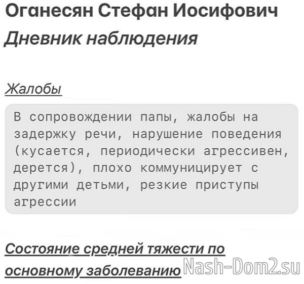 Иосиф Оганесян: Это всё на вашей совести