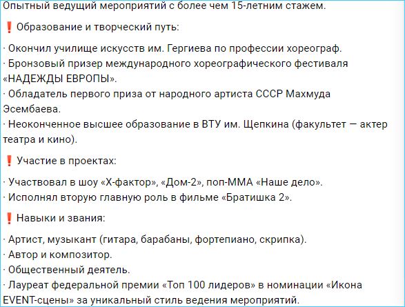 Александр Гобозов – звездный ведущий с прекрасной биографией