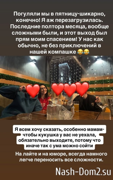 Александра Черно: Как я устала жить в этом дерьме