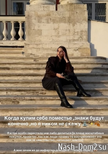 О чём мечтает Александра Артёмова?