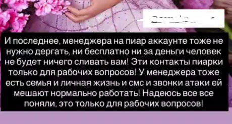 Надежда Ермакова заявила, что коллега пытался продать СМИ секреты про её развод
