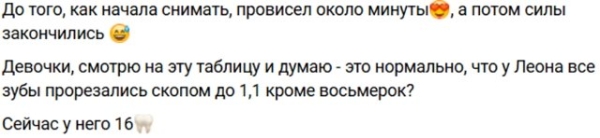 Виктория Салибекова переживает за здоровье сына