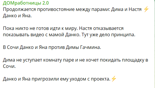 Тырлышкина позарилась на "святое" - любимчика ведущих Диму Гачмина