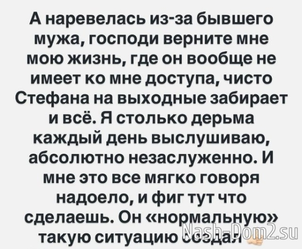 Александра Черно: Мы опять в больнице