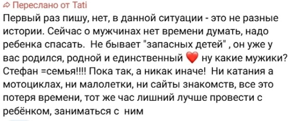 Александр Черно: Стефан не помеха для замужества
